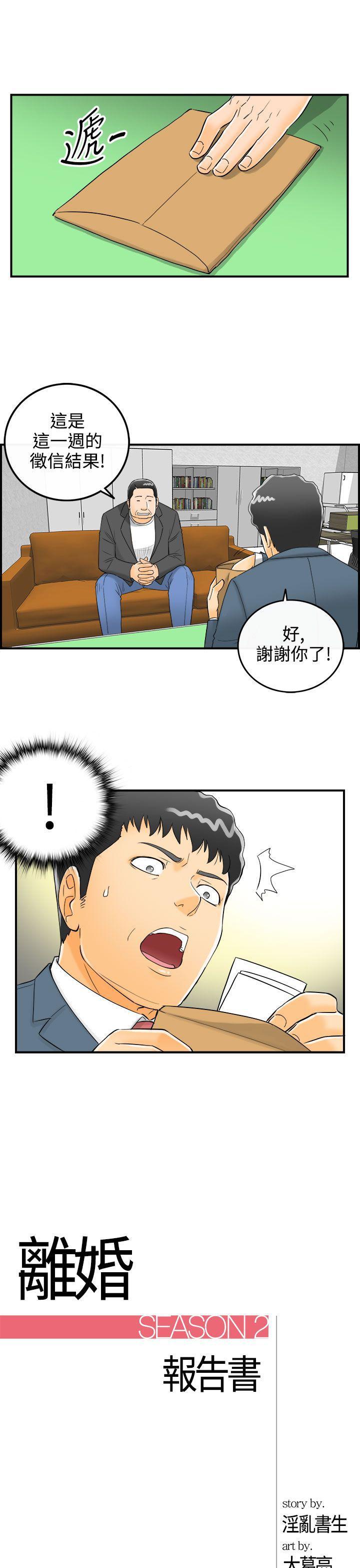 漫画杀人韩漫全集-第7話-樂透老公(7)无删减无遮挡章节图片 
