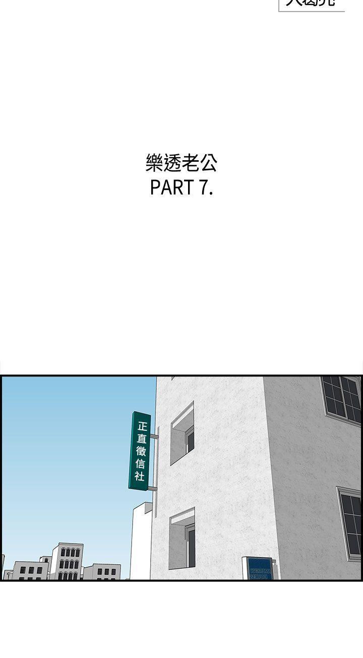 漫画杀人韩漫全集-第7話-樂透老公(7)无删减无遮挡章节图片 