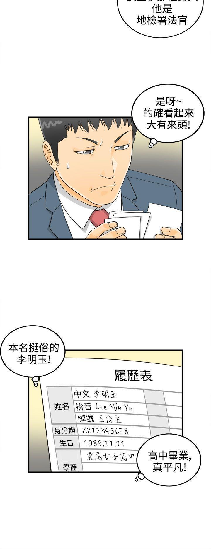 漫画杀人韩漫全集-第7話-樂透老公(7)无删减无遮挡章节图片 