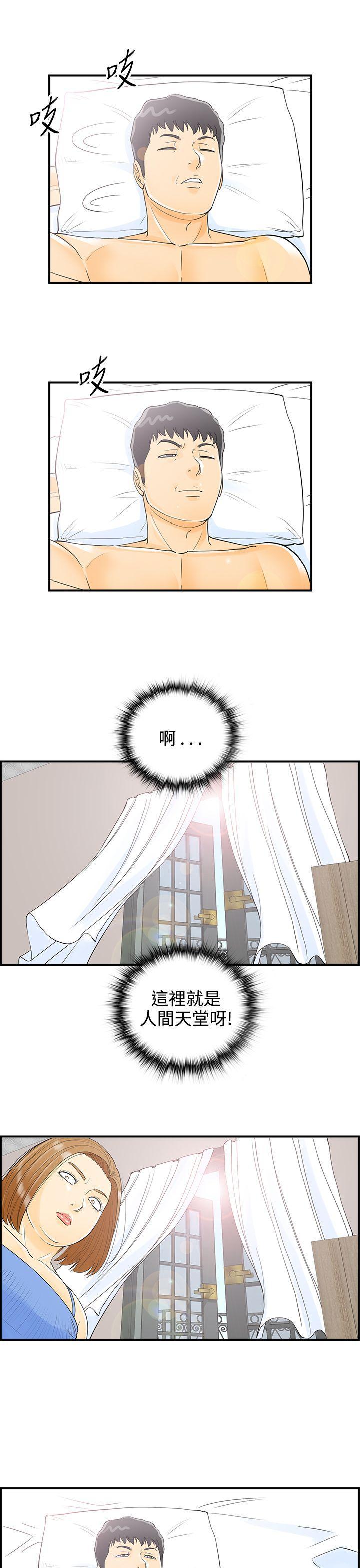 漫画杀人韩漫全集-第9話-樂透老公(9)无删减无遮挡章节图片 