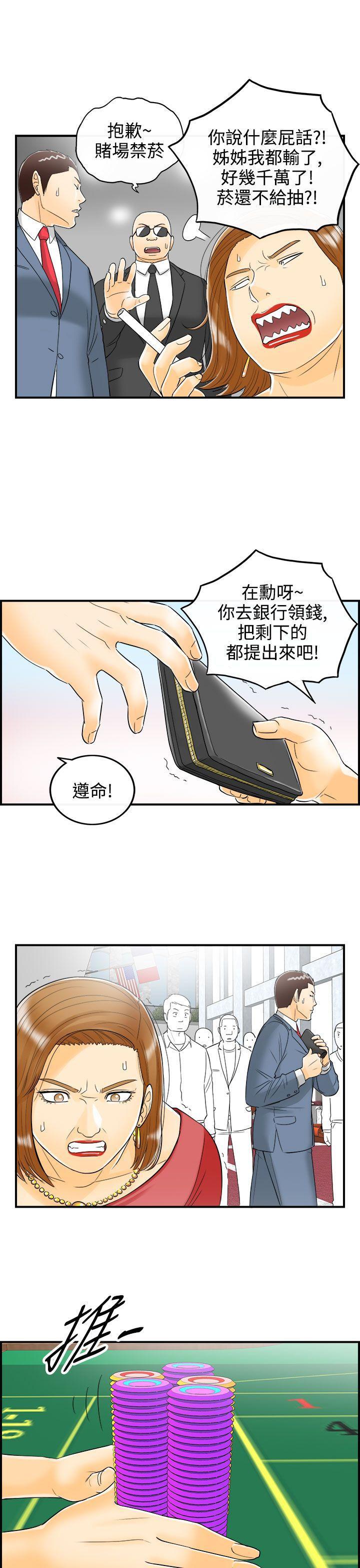 漫画杀人韩漫全集-第12話-樂透老公(終)无删减无遮挡章节图片 