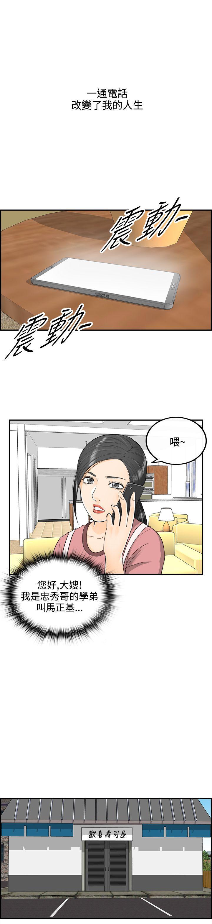 漫画杀人韩漫全集-第13話-墮落老婆(1)无删减无遮挡章节图片 