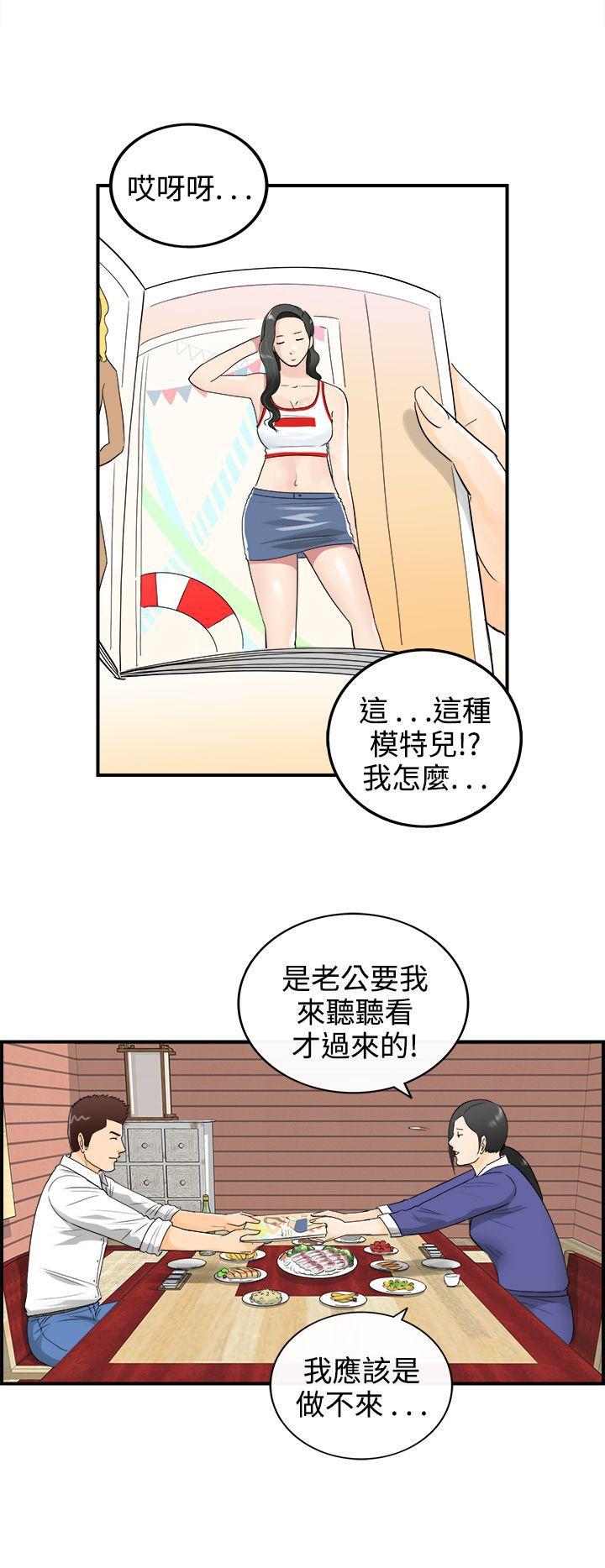 漫画杀人韩漫全集-第13話-墮落老婆(1)无删减无遮挡章节图片 