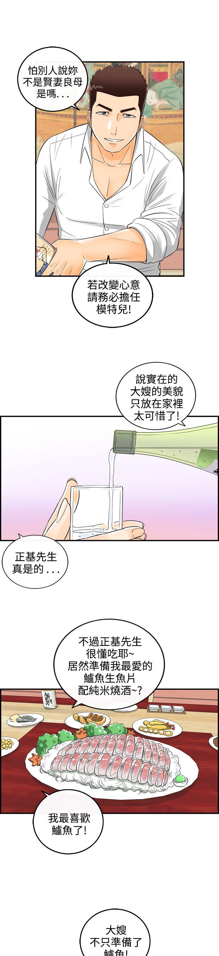 漫画杀人韩漫全集-第13話-墮落老婆(1)无删减无遮挡章节图片 