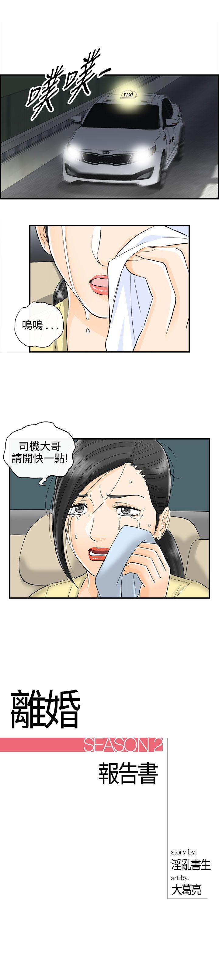 漫画杀人韩漫全集-第16話-墮落老婆(4)无删减无遮挡章节图片 