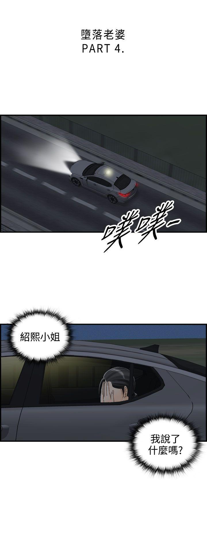 漫画杀人韩漫全集-第16話-墮落老婆(4)无删减无遮挡章节图片 