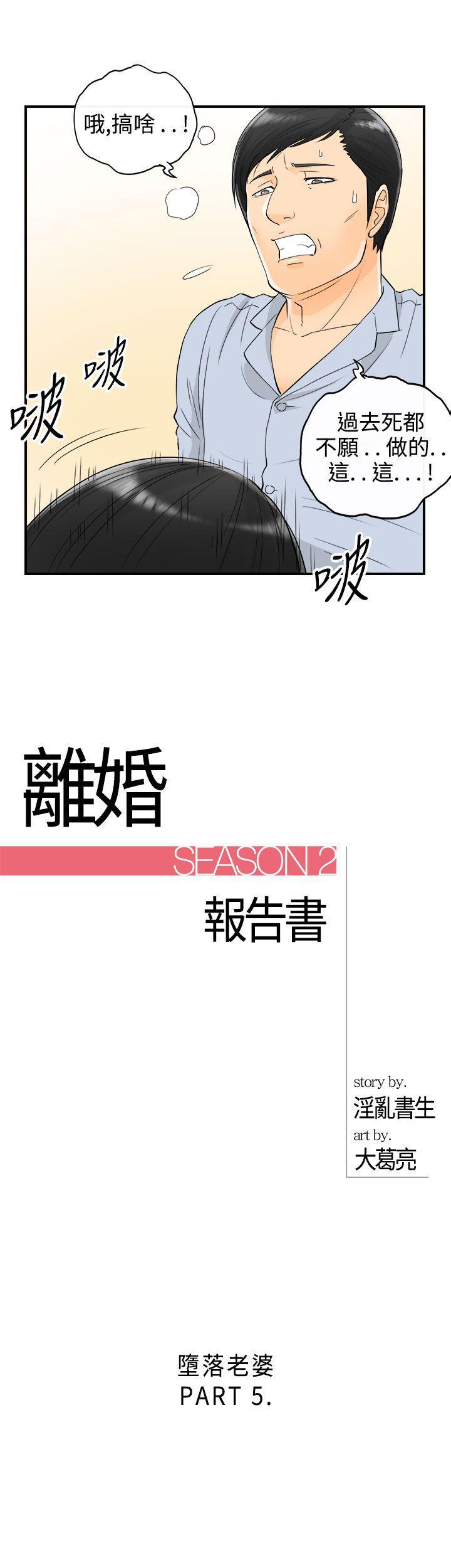 漫画杀人韩漫全集-第17話-墮落老婆(5)无删减无遮挡章节图片 