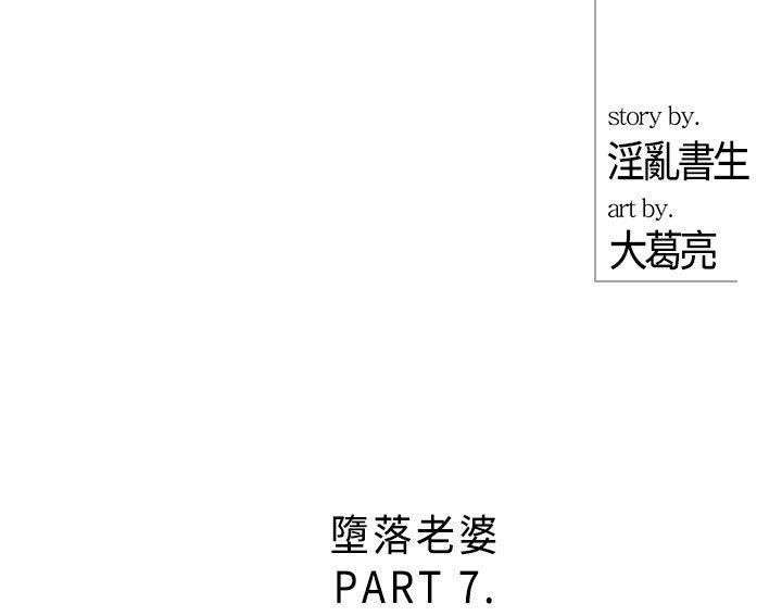 漫画杀人韩漫全集-第19話-墮落老婆(7)无删减无遮挡章节图片 