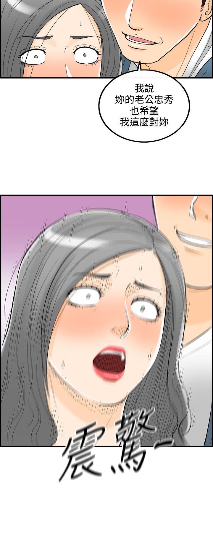 漫画杀人韩漫全集-第19話-墮落老婆(7)无删减无遮挡章节图片 