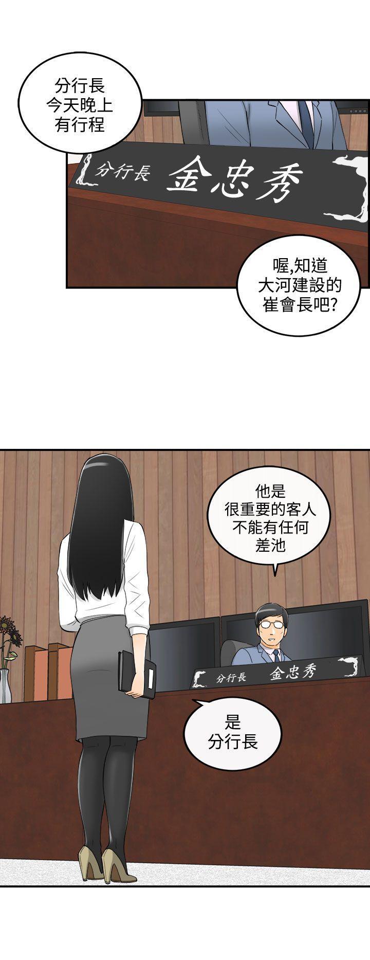 漫画杀人韩漫全集-第20話-墮落老婆(8)无删减无遮挡章节图片 