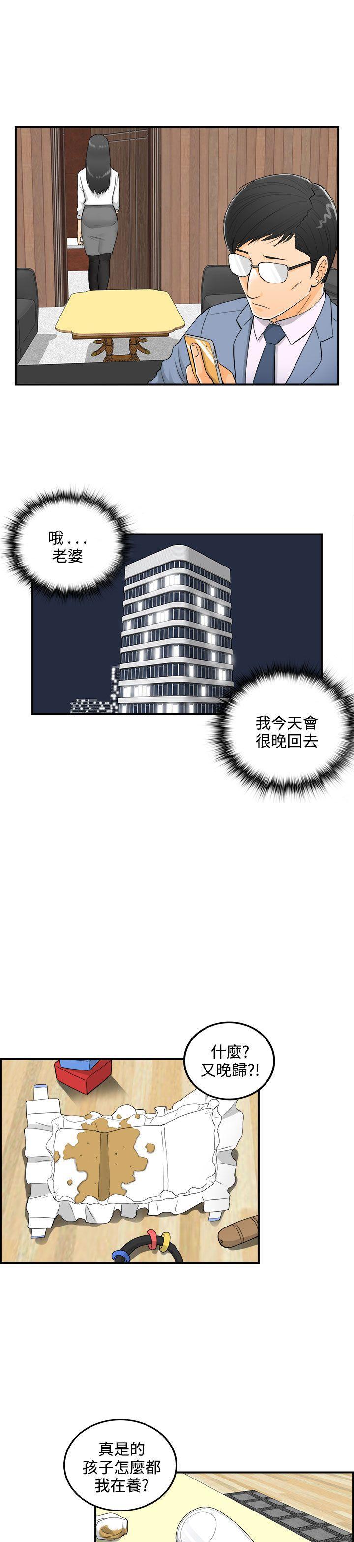 漫画杀人韩漫全集-第20話-墮落老婆(8)无删减无遮挡章节图片 