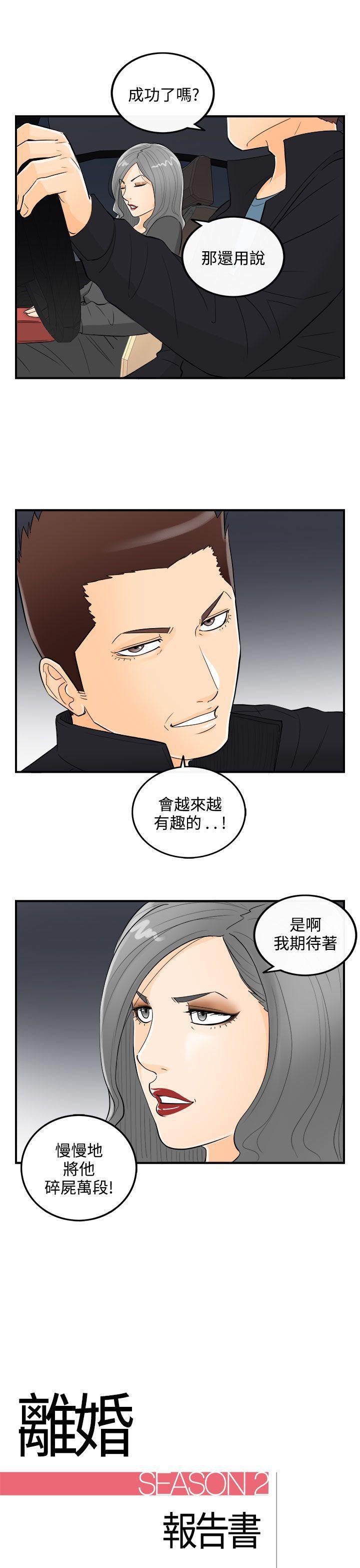 漫画杀人韩漫全集-第21話-墮落老婆(9)无删减无遮挡章节图片 