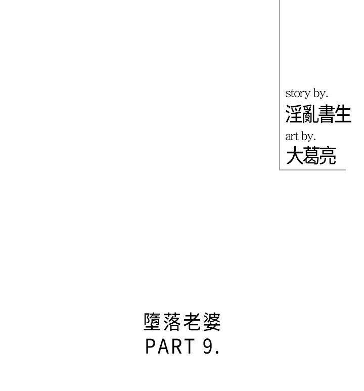 漫画杀人韩漫全集-第21話-墮落老婆(9)无删减无遮挡章节图片 