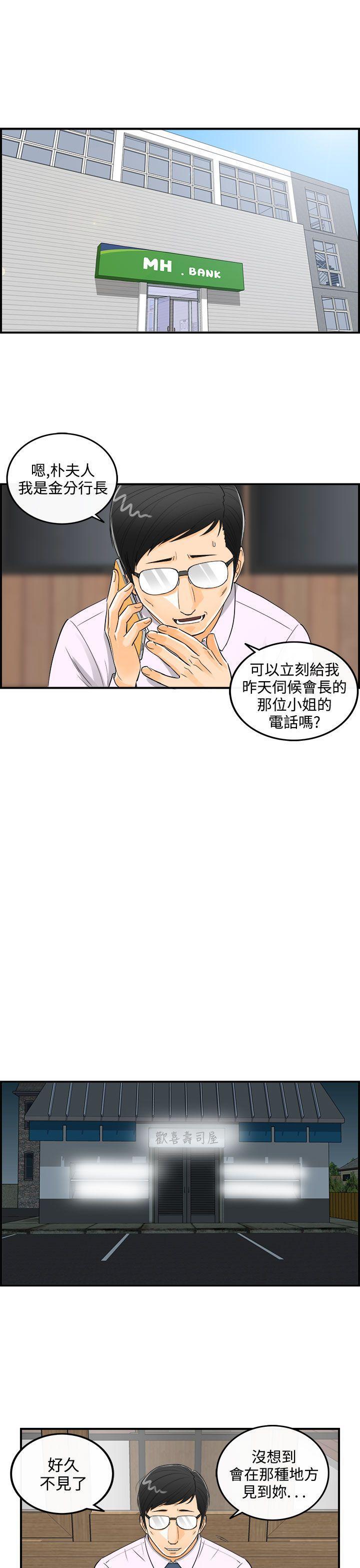 漫画杀人韩漫全集-第21話-墮落老婆(9)无删减无遮挡章节图片 