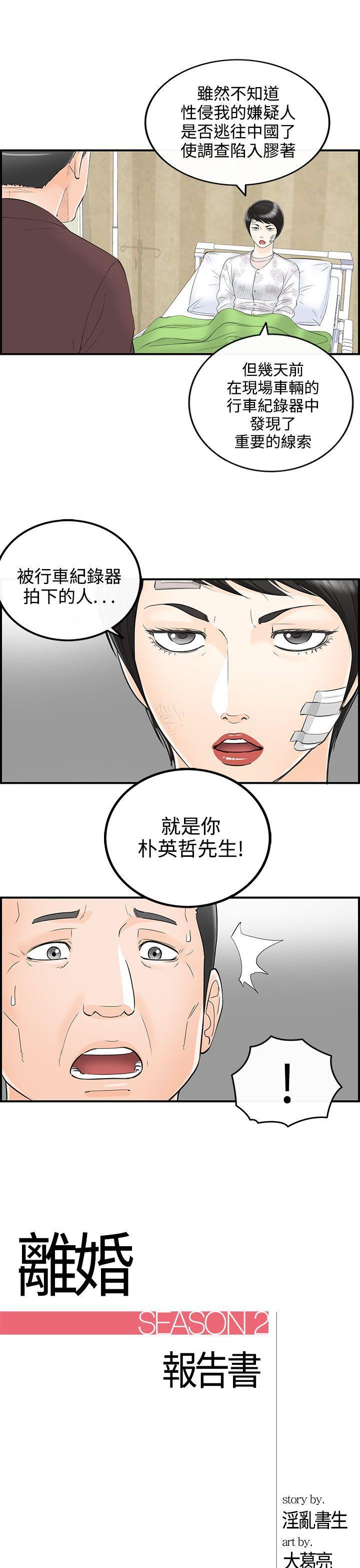 漫画杀人韩漫全集-第30話-我的老婆是總統(8)无删减无遮挡章节图片 