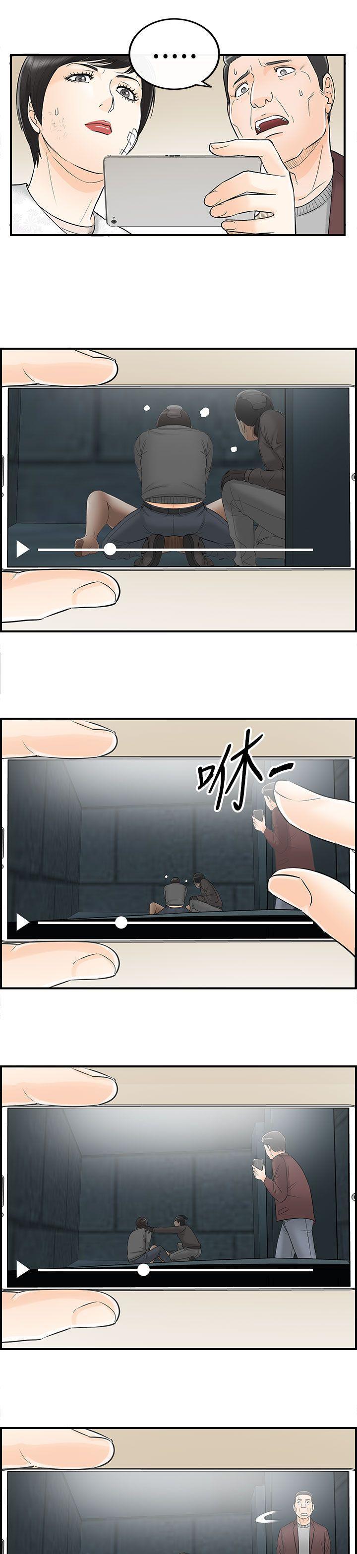 漫画杀人韩漫全集-第30話-我的老婆是總統(8)无删减无遮挡章节图片 