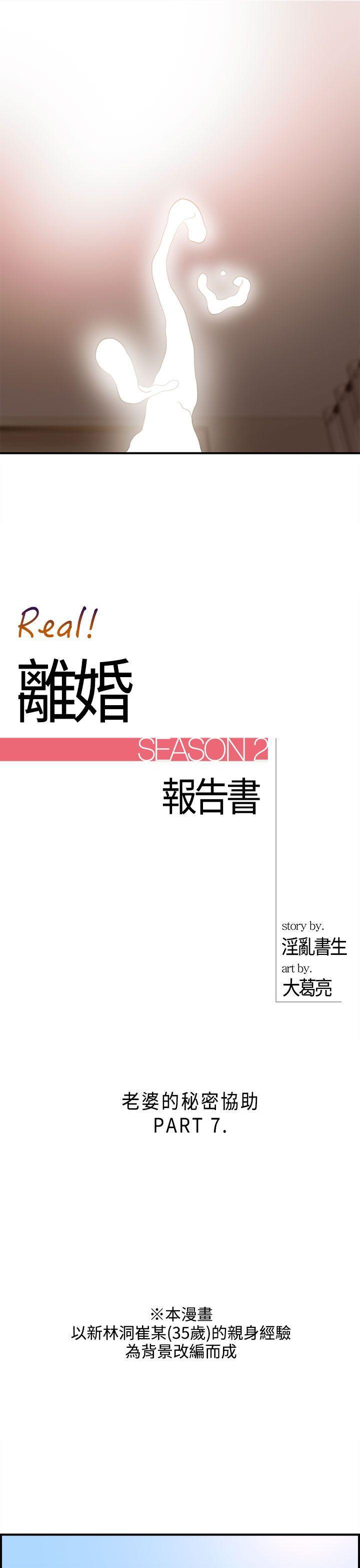 漫画杀人韩漫全集-第39話-老婆的秘密協助(7)无删减无遮挡章节图片 