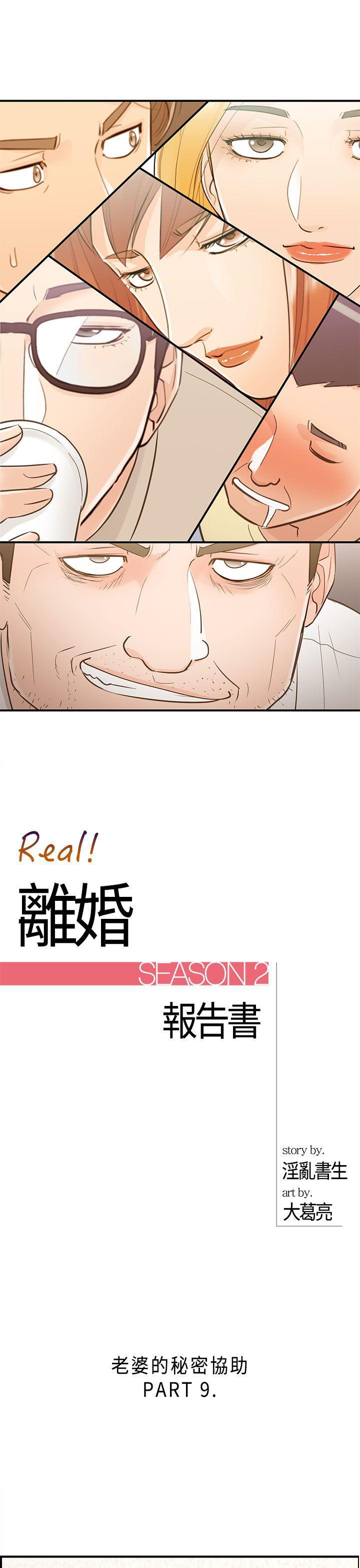 漫画杀人韩漫全集-第41話-老婆的秘密協助(9)无删减无遮挡章节图片 