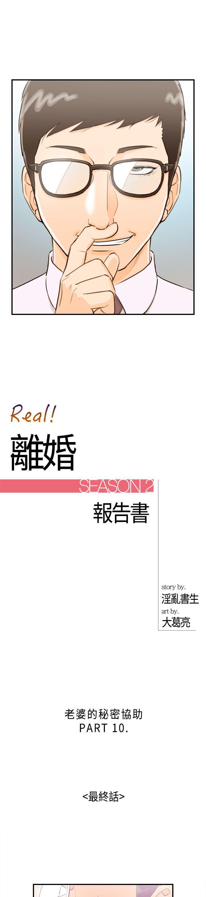 漫画杀人韩漫全集-第42話-老婆的秘密協助(終)无删减无遮挡章节图片 