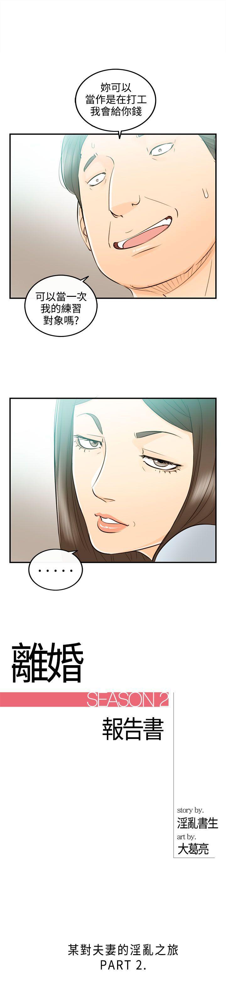 漫画杀人韩漫全集-第44話-某對夫妻的淫亂之旅(2)无删减无遮挡章节图片 
