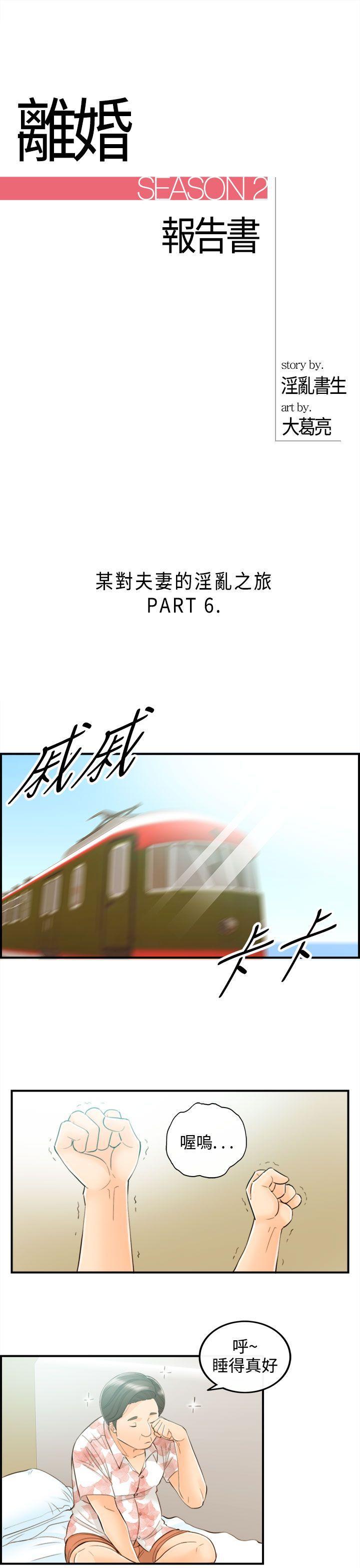 漫画杀人韩漫全集-第48話-某對夫妻的淫亂之旅(6)无删减无遮挡章节图片 