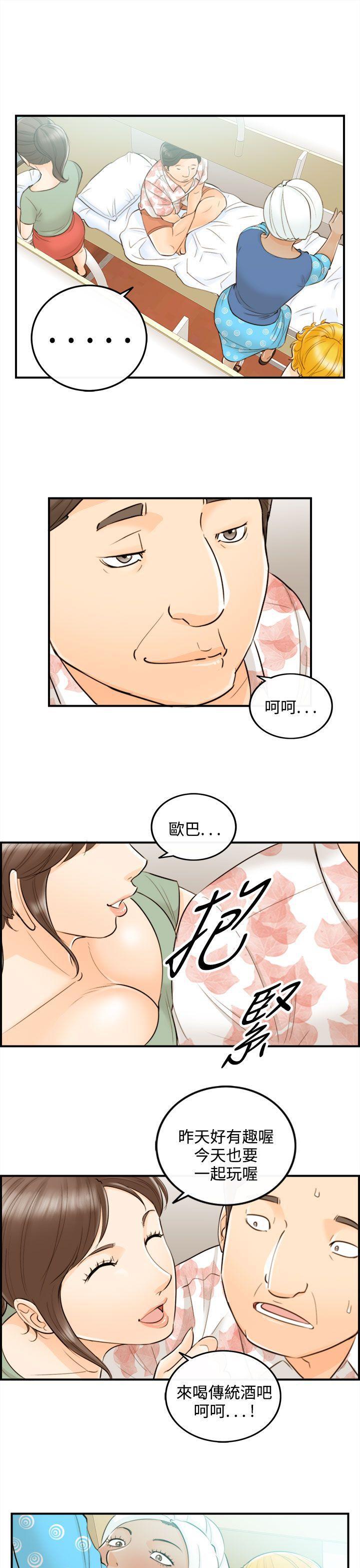 漫画杀人韩漫全集-第48話-某對夫妻的淫亂之旅(6)无删减无遮挡章节图片 