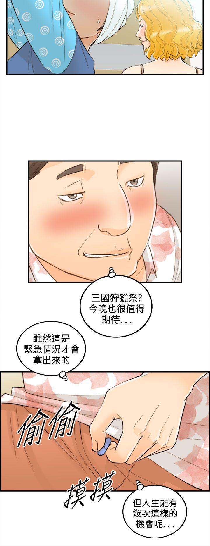 漫画杀人韩漫全集-第48話-某對夫妻的淫亂之旅(6)无删减无遮挡章节图片 