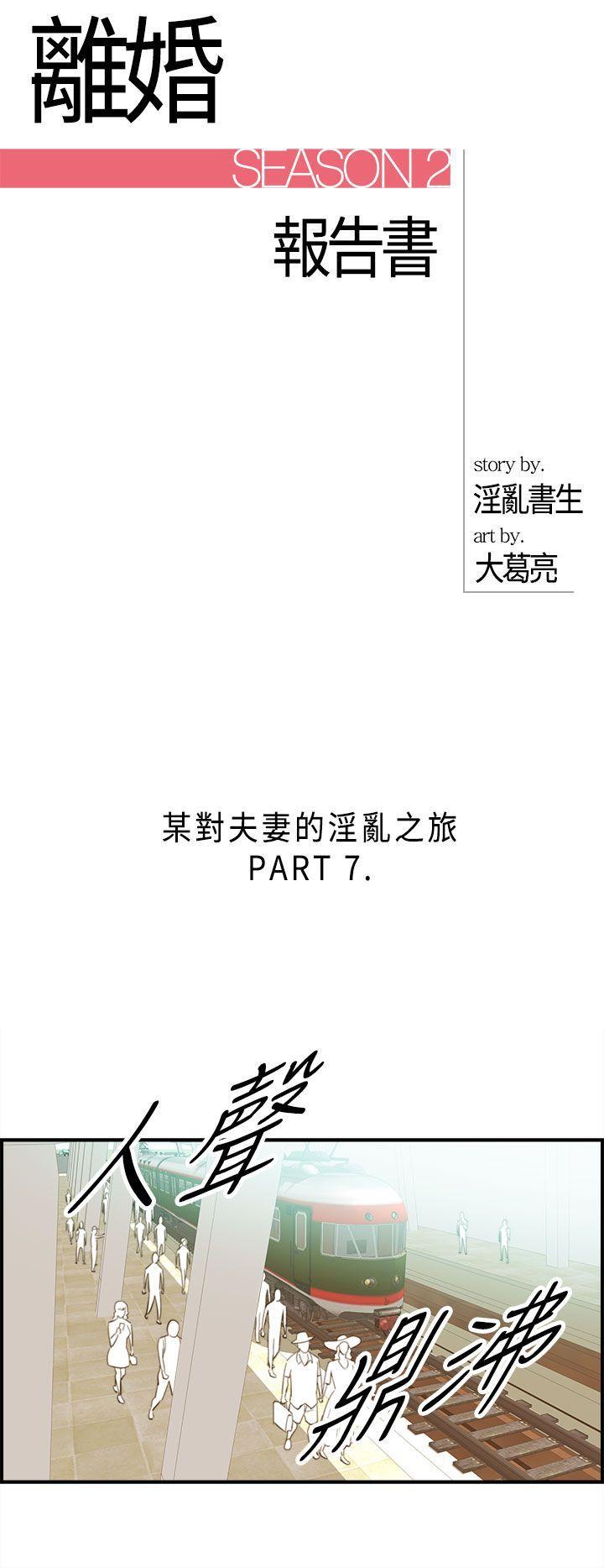 漫画杀人韩漫全集-第49話-某對夫妻的淫亂之旅(7)无删减无遮挡章节图片 