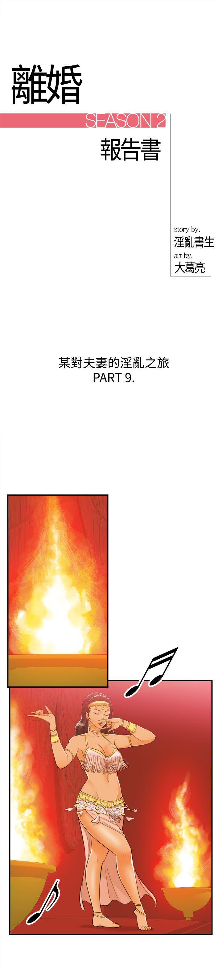 漫画杀人韩漫全集-第51話-某對夫妻的淫亂之旅(9)无删减无遮挡章节图片 