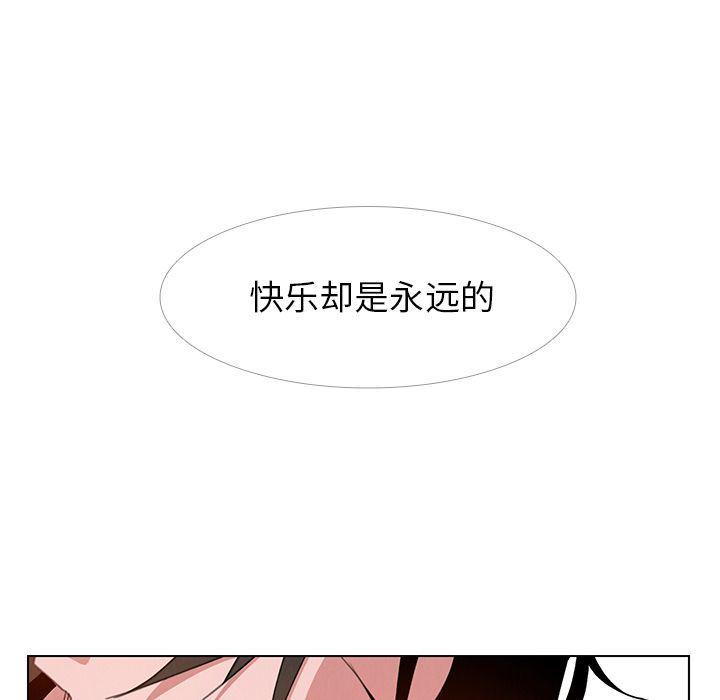 看漫画永久免费软件韩漫全集-第3话无删减无遮挡章节图片 