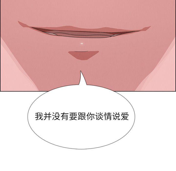 看漫画永久免费软件韩漫全集-第3话无删减无遮挡章节图片 