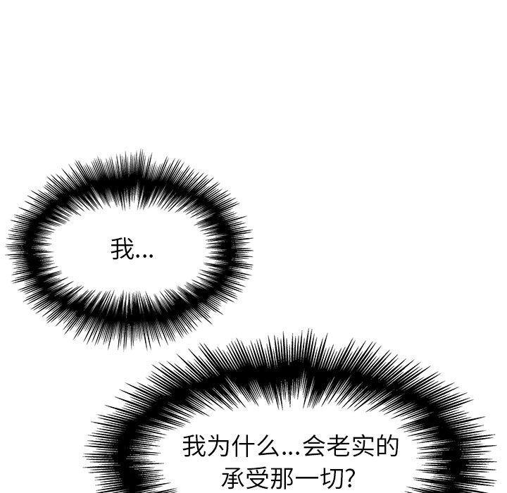 看漫画永久免费软件韩漫全集-第4话无删减无遮挡章节图片 