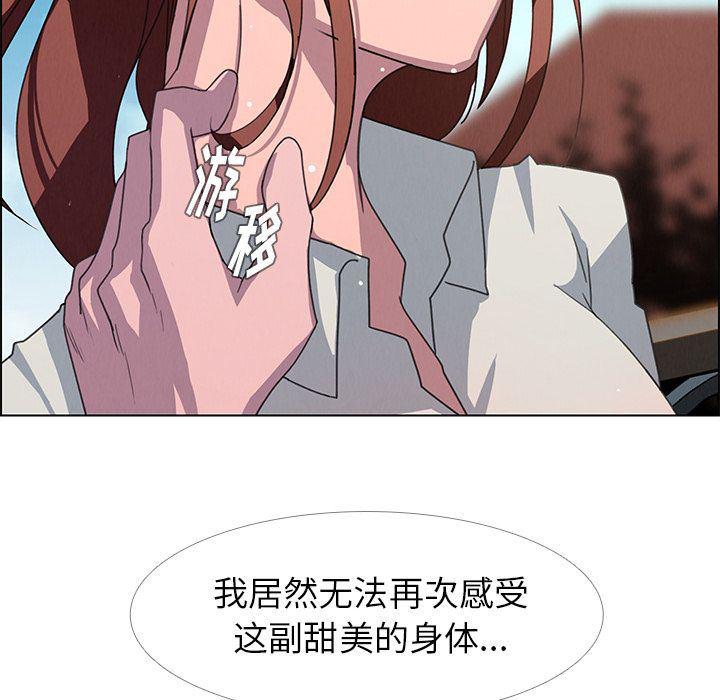 看漫画永久免费软件韩漫全集-第4话无删减无遮挡章节图片 