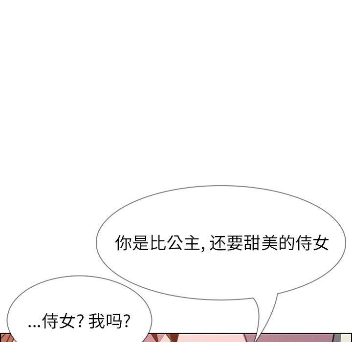 看漫画永久免费软件韩漫全集-第4话无删减无遮挡章节图片 