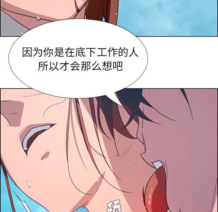 看漫画永久免费软件韩漫全集-第5话无删减无遮挡章节图片 