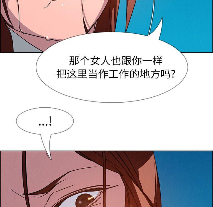 看漫画永久免费软件韩漫全集-第5话无删减无遮挡章节图片 