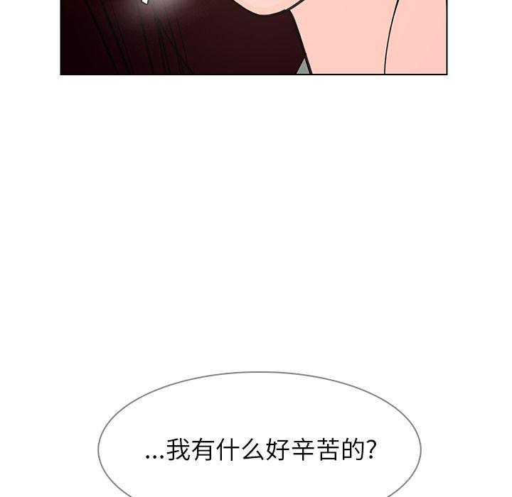 看漫画永久免费软件韩漫全集-第5话无删减无遮挡章节图片 