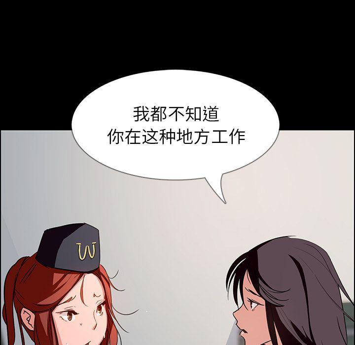 看漫画永久免费软件韩漫全集-第5话无删减无遮挡章节图片 