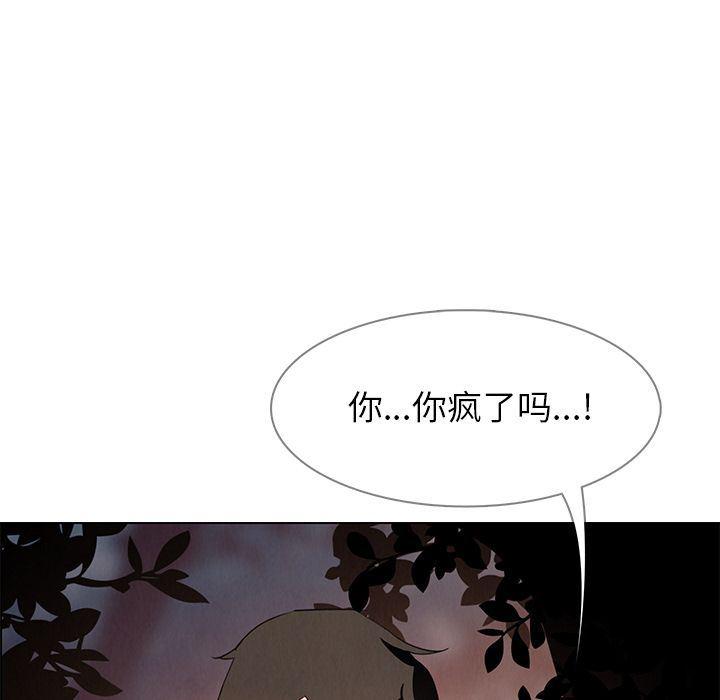 看漫画永久免费软件韩漫全集-第6话无删减无遮挡章节图片 