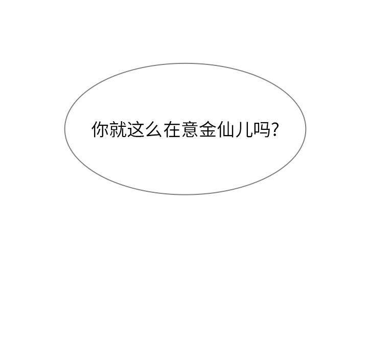 看漫画永久免费软件韩漫全集-第6话无删减无遮挡章节图片 