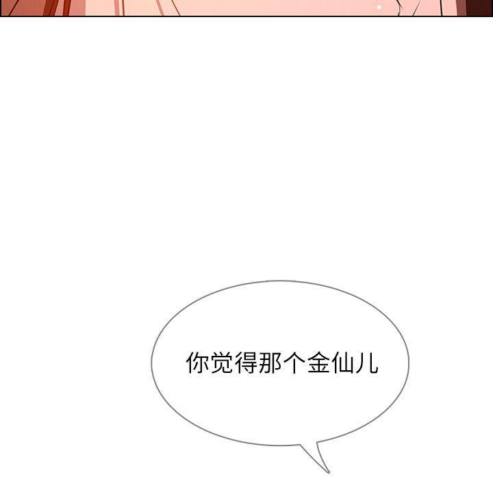 看漫画永久免费软件韩漫全集-第6话无删减无遮挡章节图片 