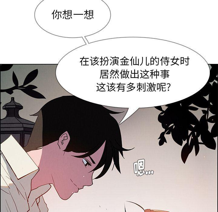 看漫画永久免费软件韩漫全集-第6话无删减无遮挡章节图片 