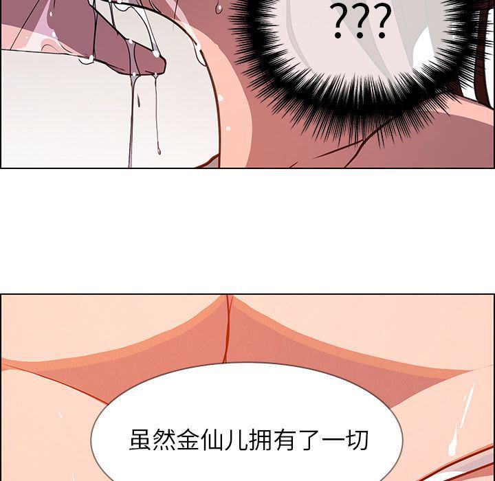 看漫画永久免费软件韩漫全集-第6话无删减无遮挡章节图片 