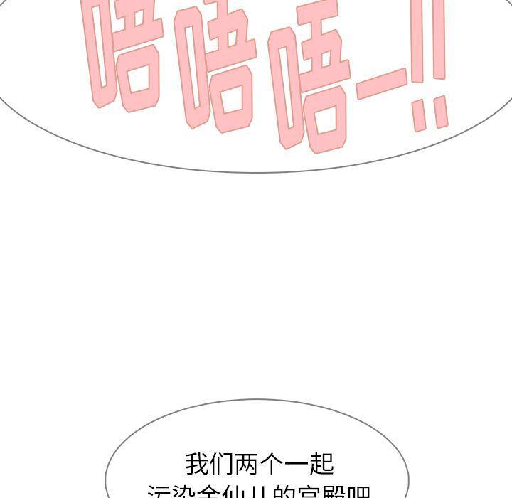 看漫画永久免费软件韩漫全集-第6话无删减无遮挡章节图片 