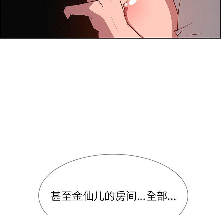 看漫画永久免费软件韩漫全集-第6话无删减无遮挡章节图片 