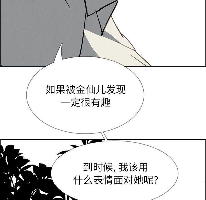 看漫画永久免费软件韩漫全集-第6话无删减无遮挡章节图片 