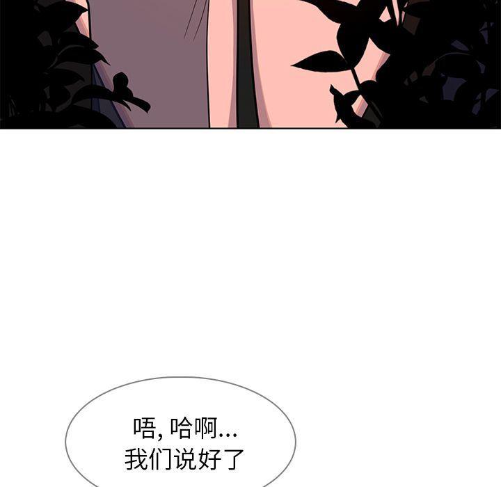 看漫画永久免费软件韩漫全集-第6话无删减无遮挡章节图片 