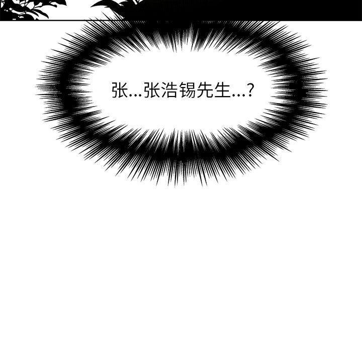 看漫画永久免费软件韩漫全集-第6话无删减无遮挡章节图片 