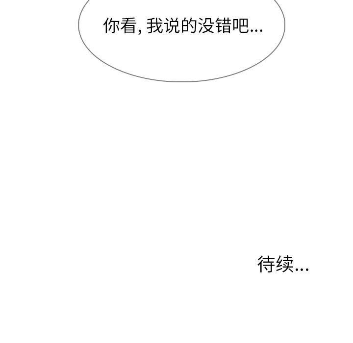 看漫画永久免费软件韩漫全集-第7话无删减无遮挡章节图片 