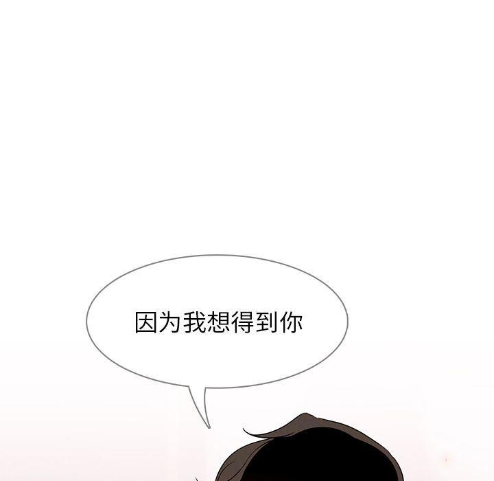 看漫画永久免费软件韩漫全集-第8话无删减无遮挡章节图片 